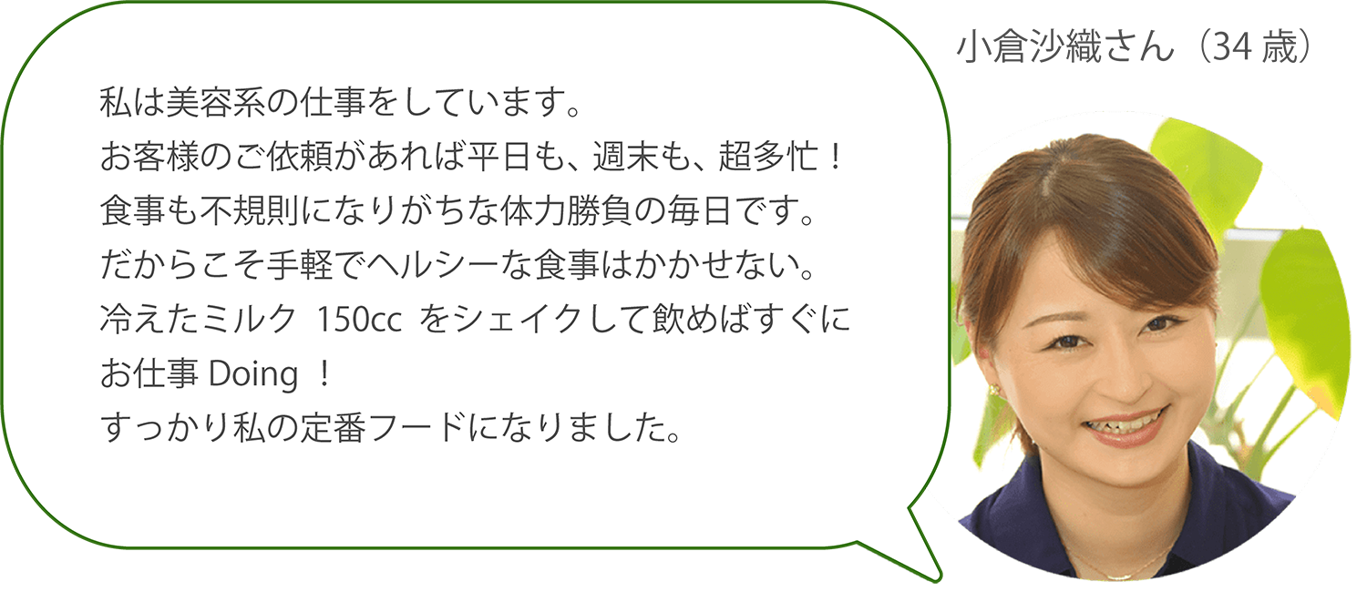 新登場！ 美味しい、飲みやすい!アシタバグリーンスムージー