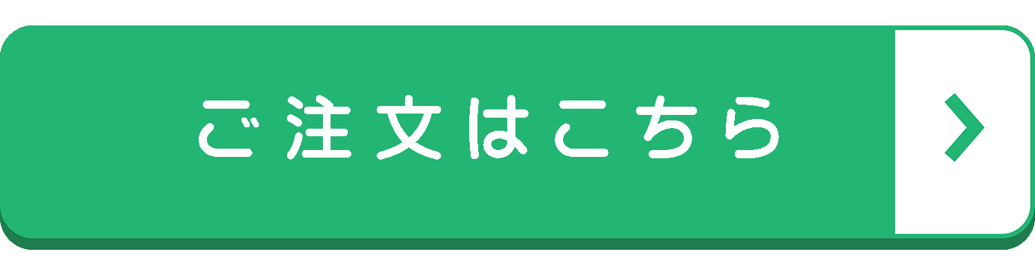 アシタバ頒布会 美味しい 飲みやすい アシタバグリーンスムージー